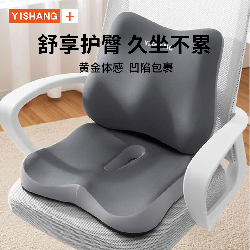 跨境记忆棉坐垫腰靠屁垫宿舍电竞椅座垫办公室腰枕靠护腰椅子垫