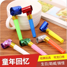 新颖吹龙气球口哨气球生日派对聚会道具儿童玩耍异型塑料玩具气球