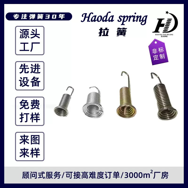 定制弹簧厂运动器材拉伸玩具电器各种尺寸拉簧批发伸缩工厂批发