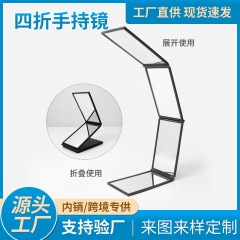 国境を越えた多角度折り畳み鏡化粧鏡高精細レンズ四面四つ折り手持ち鏡櫛髪理髪ミラー