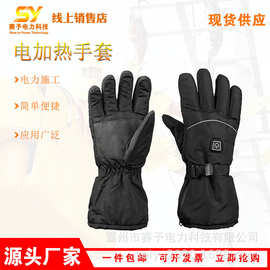 抗旱保暖加热手套输电线路冬季加热手套JWST-01绝缘导电手套