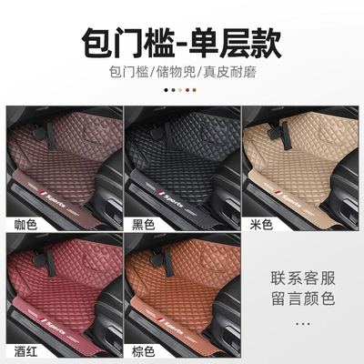 Ayaqaltılar (Kovriklər), Surround Car Floor Mats - toyota-camry-package-threshold-genuine-leather-single-layer-place-an-order-and-leave-a-message-for-the-car-model-color