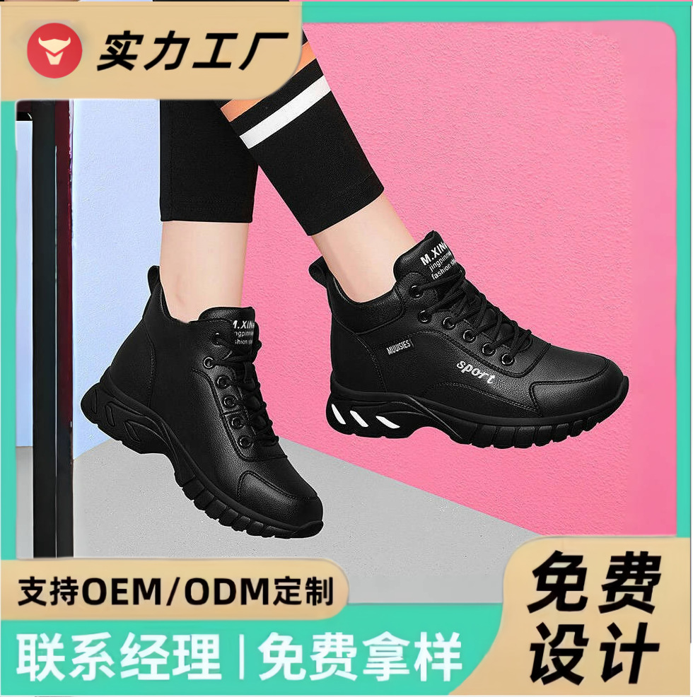 秋冬季加绒运动鞋软底女鞋跑步鞋女休闲平底皮鞋女批发保暖舒适