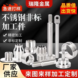 CNC加工;接头;销及键