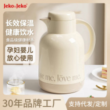 JEKO保溫壺家用暖壺開水瓶大容量辦公室宿舍茶瓶茶壺高顏值熱水壺