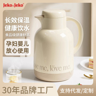 JEKO Thermos Household Thermos Bottle Large Capacity Office Dormitory Tea Bottle Teapot High Color Value Hot Pot