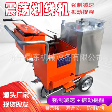 震荡划线机热熔划线一体道路减速防滑震荡自走式盲道线划线机