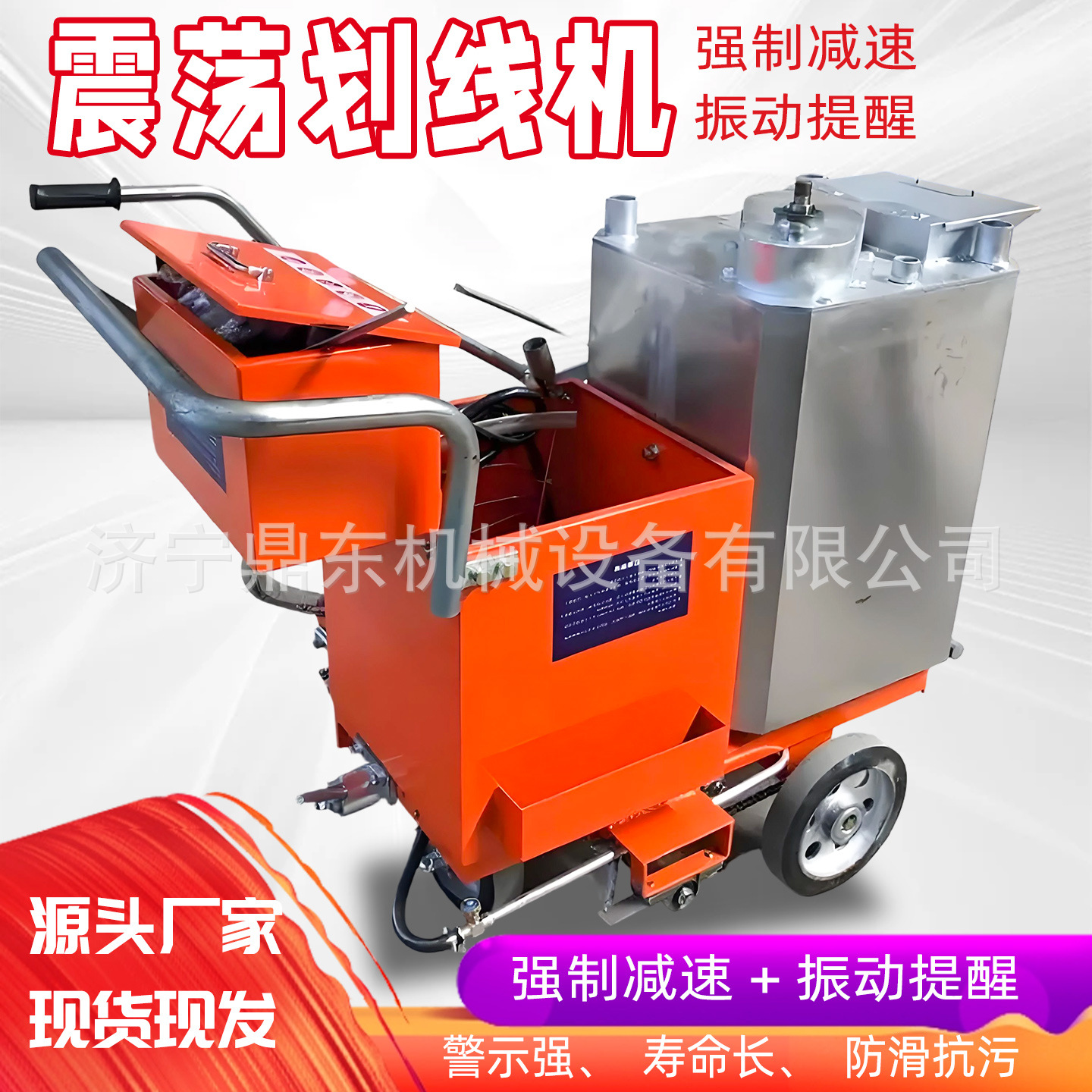 震荡划线机热熔划线一体道路减速防滑震荡自走式盲道线划线机