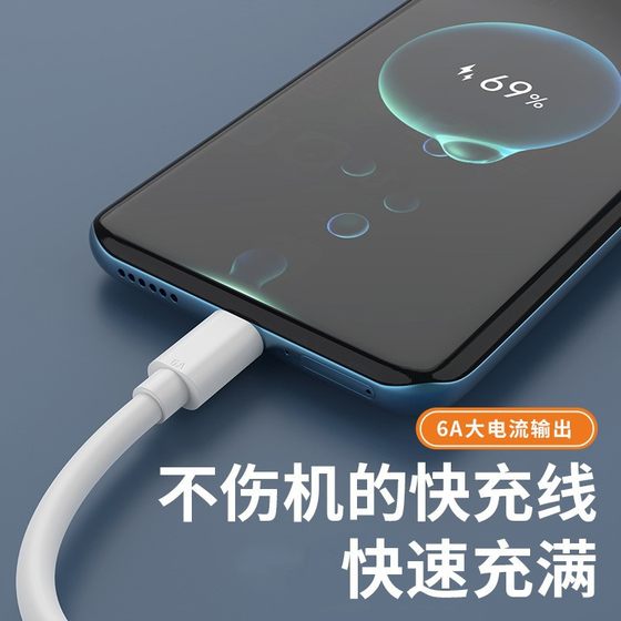 Type-c single data cable 6A flash charging for Android Huawei glory millet car mobile phone charging line gift
