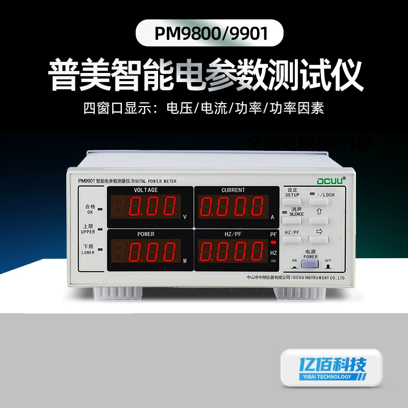 Pumei PM9800/9901 Интеллектуальный тестер электрических параметров четырехразрядный светодиодный тестер мощности измеритель мощности