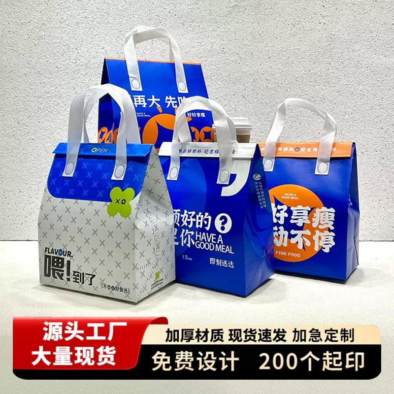 外卖包装袋 餐饮奶茶烘焙烧烤龙虾打包袋 无纺布铝箔手提保温袋