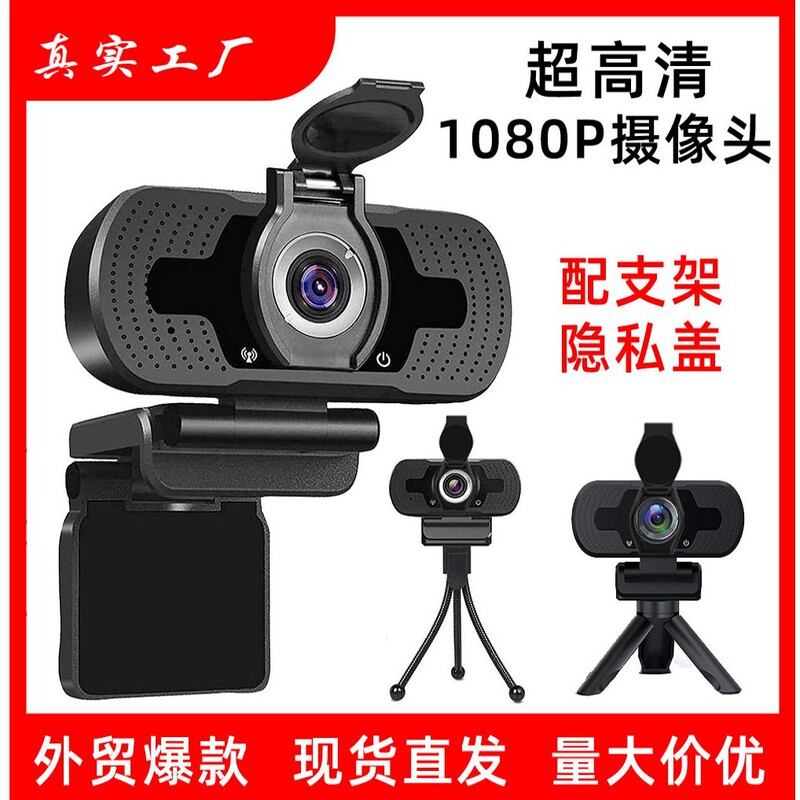 X5-1080P Manual Focusing Computer Camera Video Conferencing Online Class Live Privacy Cover S30 Cross-Border Fast Sale