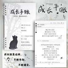 成长手账本书写成长记录册遇见更好的自己版复盘记自我提升日记本