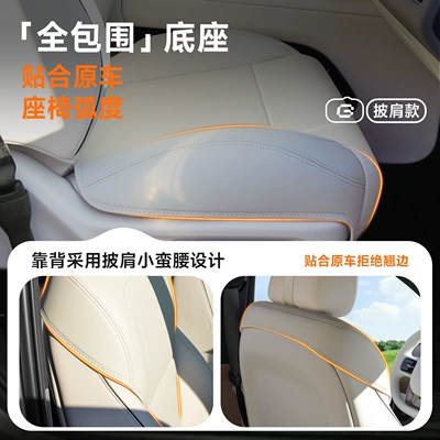 Modelə uyğun (Original) oturacaq örtükləri — L6 Seat Cushion, L7 Seat Cushion
