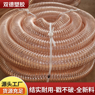 Copper-plated steel wire telescopic PU hose polyurethane dust removal reinforced air duct transparent color suction straw steel wire hose