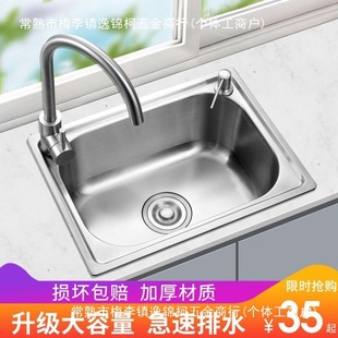 304 stainless steel sink single sink kitchen dish basin small single basin thickened sink large single sink suit