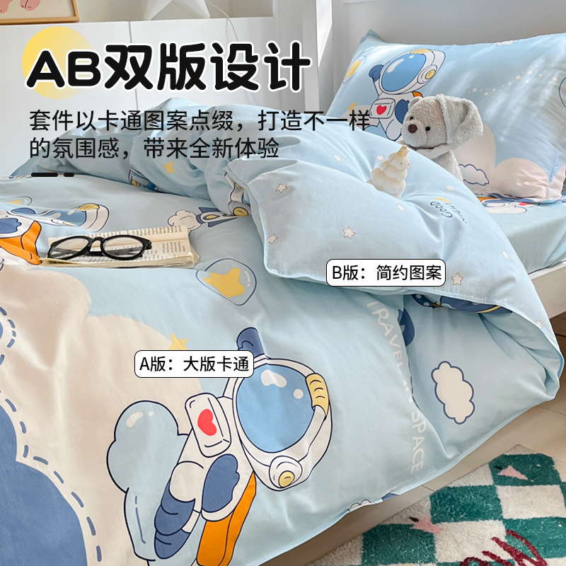 Juego de sábanas impresas de algodón de cuatro piezas Juego de tres piezas para estudiantes individual y doble, dormitorio doméstico de primavera y verano, sábanas lavables a máquina