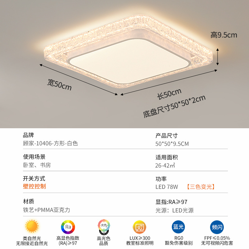 Cuadrado - 50cm - blanco - tricolor - espectro completo (Gu Jia)