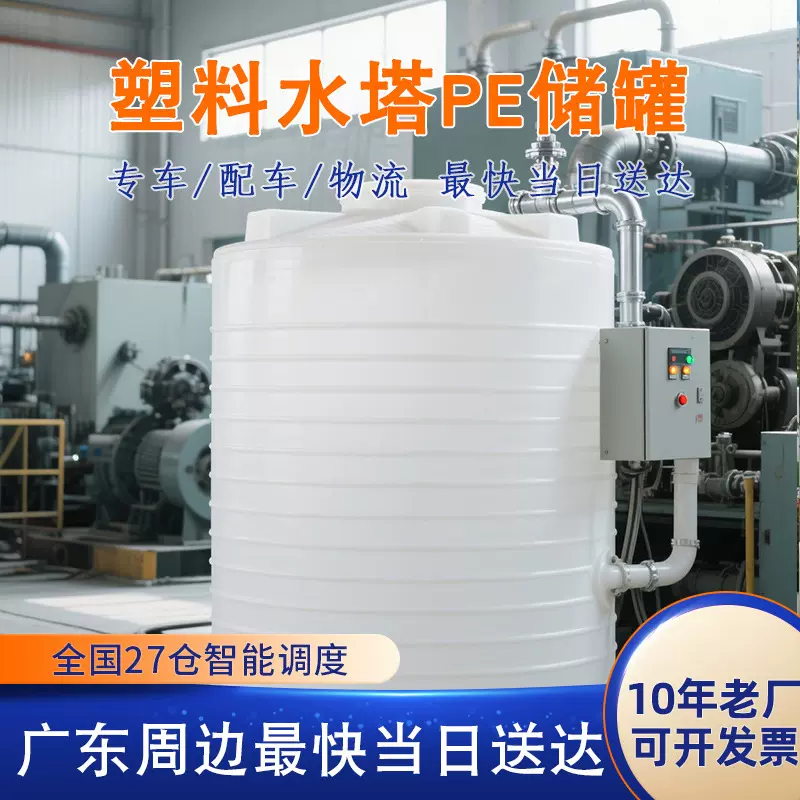 立式储水罐10吨化工储罐30方滚塑50吨加厚20抗腐蚀pe水箱塑料水塔