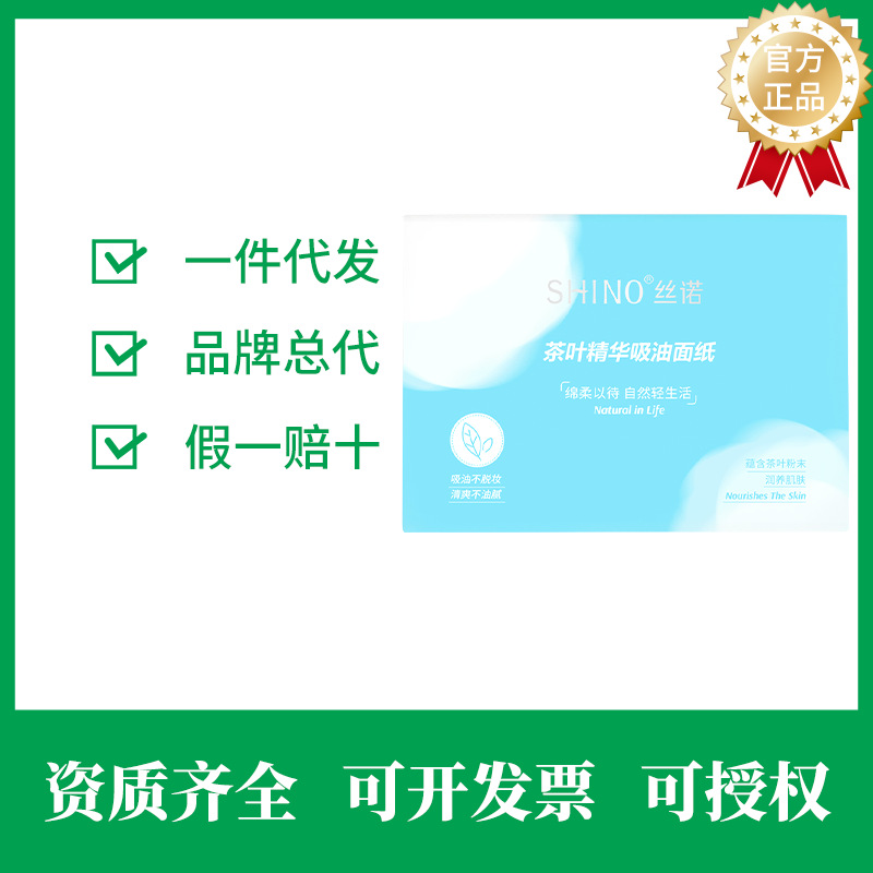 丝诺   双效清洁卸妆棉100片亲肤不过敏团购批发政策优惠深层清洁