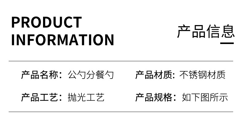 04公勺不锈钢_06.jpg