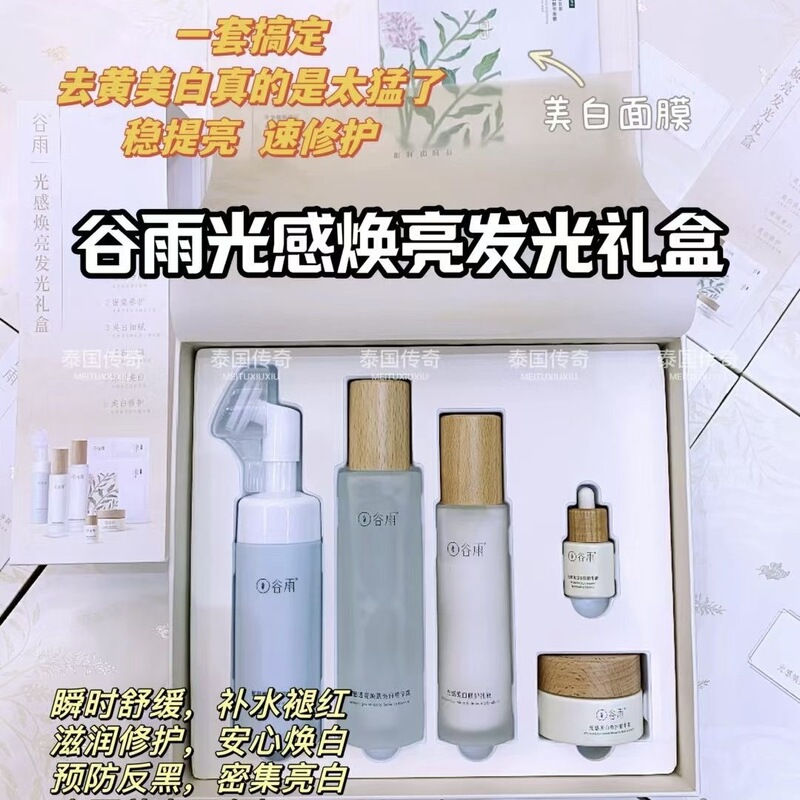 Guzheng Genuine Rainwater Lotion Set Brightening Whitening Lightening Set Snow Skin Lotion Cosmetics Beauty Salon Guzheng Genuine Rainwater Lotion Set Brightening Whitening Lightening Set Snow Skin Lotion Cosmetics Beauty Salon
