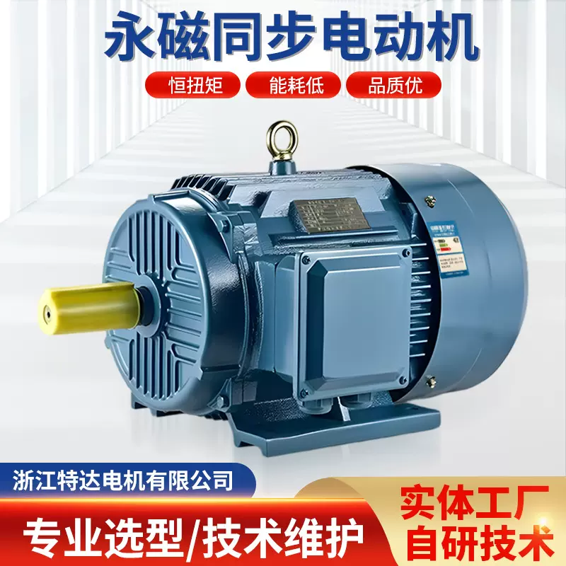 厂家供应永磁同步变频电机0.75KW-110KW电动节能电动机工业动力
