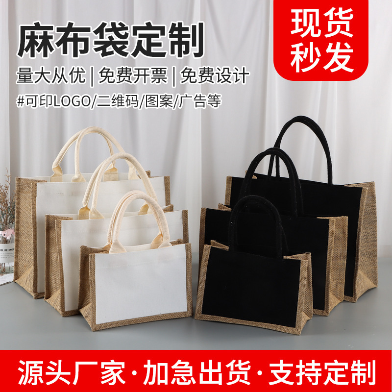 Linen Bag Custom Blank DIY Hand-painted Film-coated Linen Cotton Rope Portable Shopping Bag Hand Gift Packaging Bag Linen Bag Custom Blank DIY Hand-painted Film-coated Linen Cotton Rope Portable Shopping Bag Hand Gift Packaging Bag