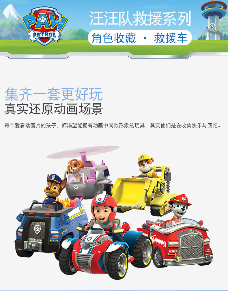 16775-大救援集合详情_01