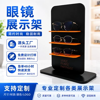 太阳镜陈列架工厂直供亚克力桌面展架有机玻璃商品展台展示盒批发