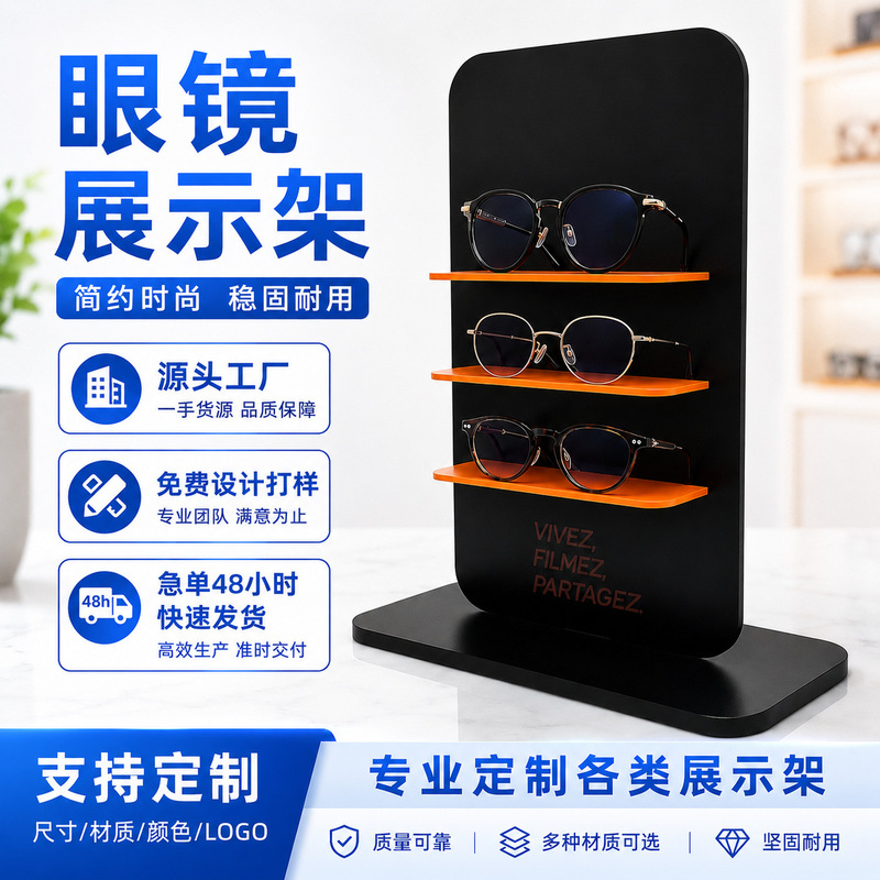 Sunglasses display rack factory direct supply acrylic desktop display stand plexiglass product display stand display box wholesale Sunglasses display rack factory direct supply acrylic desktop display stand plexiglass product display stand display box wholesale