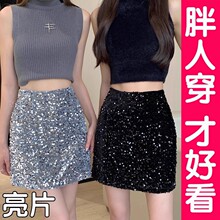 源头工厂性感名媛大码亮片a字半身裙女防走光设计弹力显瘦包臀裙