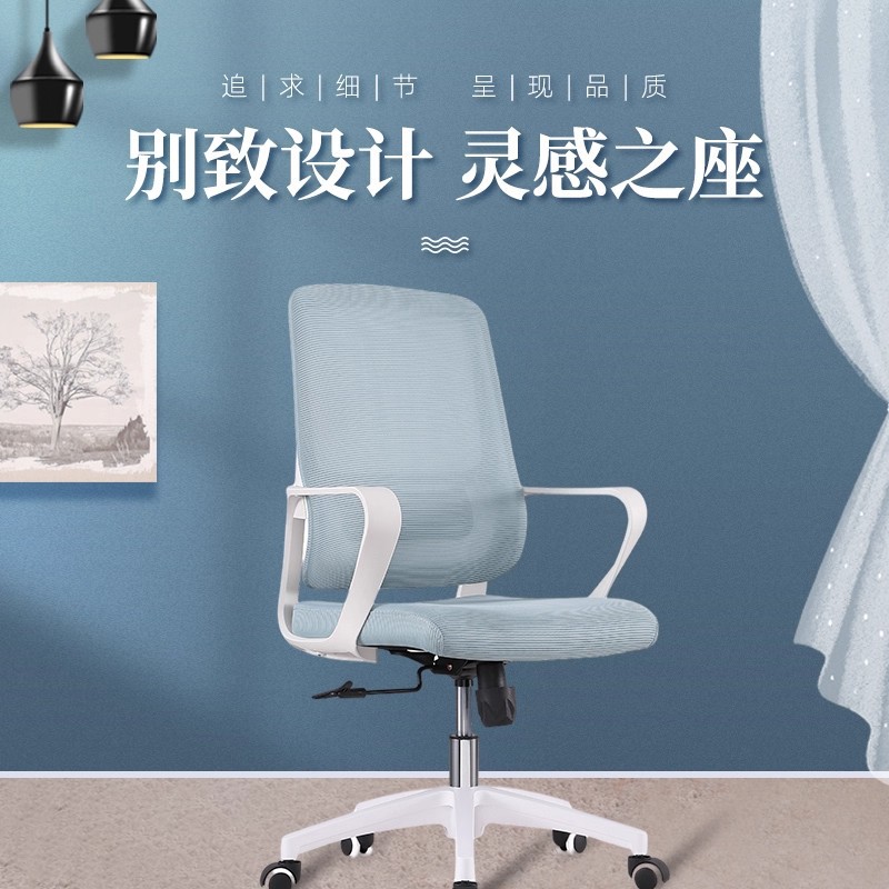 Ergonomic Chair Computer Chair Office Seat Student E-Sports Chair Lift Comfortable for Long Periods of Sitting Dormitory Bedroom Study
