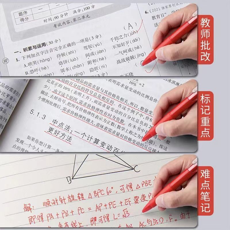 小红笔改错红笔教师简约速干顺滑学生改题纠错ST头按动红色中性笔|undefined