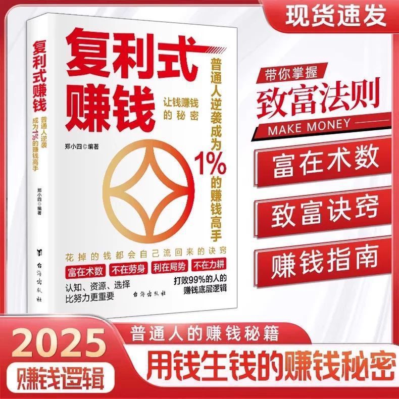 【认准正版】负债翻盘 突破认知的财富法则 副业变现的商业思维书|undefined