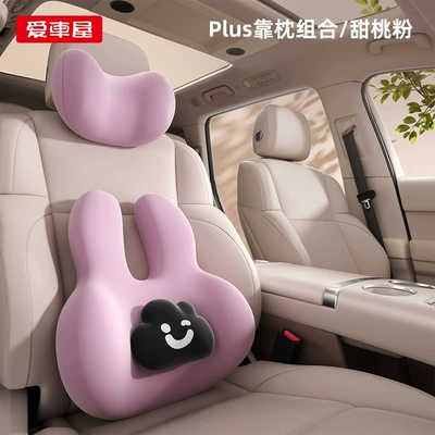 Waist support — Pillow Car Backrest Cushion - 10a-antibacterial-set-sweet-peach-powder