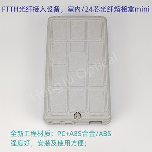 12-Core Fiber Optic Terminal Box Russian Fiber Optic Direct Fusion Box Indoor Wall-Mounted Fiber Optic Fusion Box Gp-D Mini