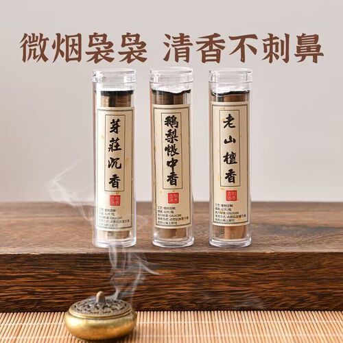 Natural incense 42 plates goose pear tent medium incense non-stick powder small incense fall true fragrance aged mugwort Indian old sandalwood