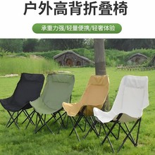 特卖高背月亮椅可调节户外钓鱼椅户外休闲露营折叠椅高背月亮椅