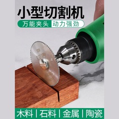 切断機小型家庭用木工石アルミニウム金属セラミックワインボトル切削工具ミニ小型電動のこぎりアーティファクト