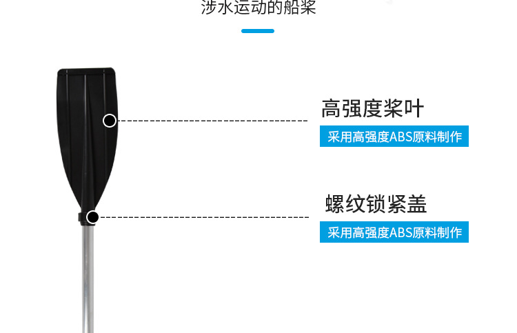 普通船桨-202103272001
