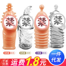 涩妞妞独角兽圣战狼牙套男用阳具套水晶套阴茎套成人情趣性用品