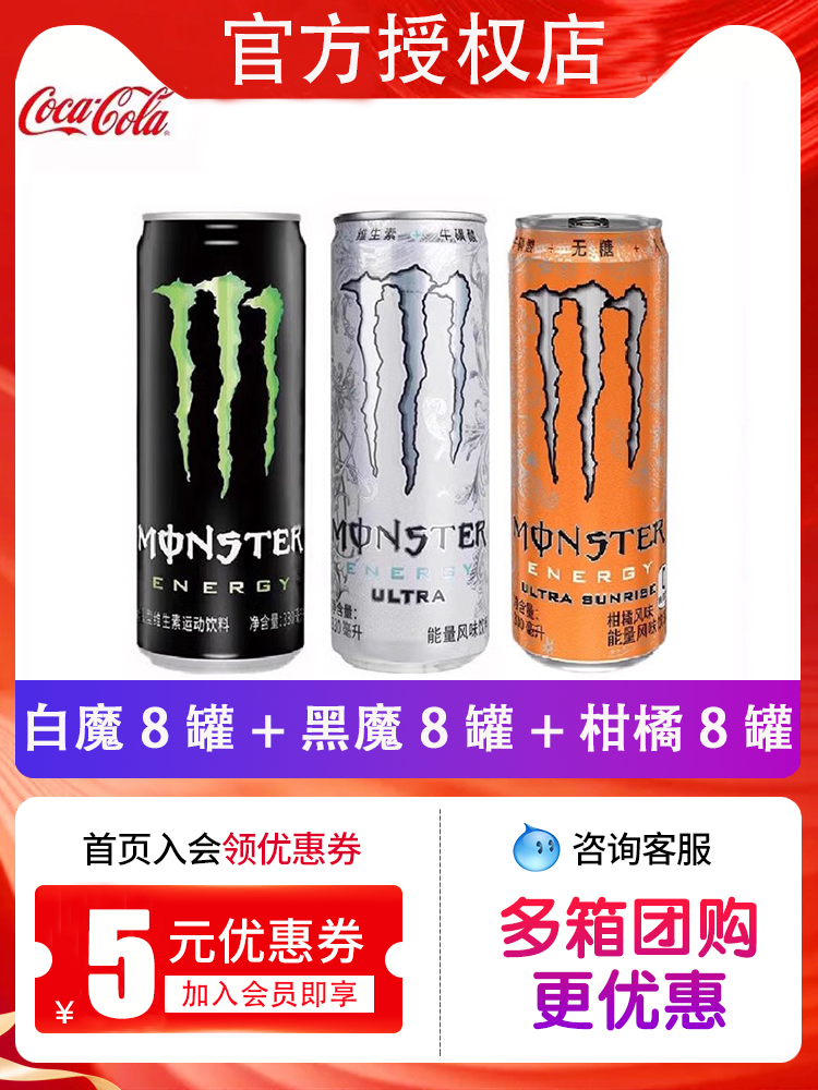 Энергетический напиток Monster 330 мл, разные вкусы — с сахаром и без сахара (несколько упаковок)