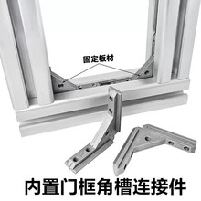 2020 3030 4040�Ͳ��T��ͨ�ýǲ��B�Ӽ� ��尲�b��Ľǲ۹̶���