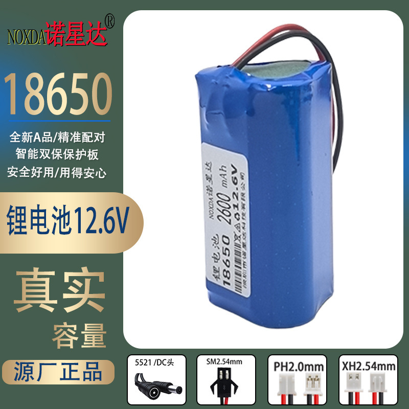 18650 Battery Pack 11.1V Handheld Light, Ball Launcher, Audio Monitoring Toy, 12.6V Juicer, Solar Light 18650 Battery Pack 11.1V Handheld Light, Ball Launcher, Audio Monitoring Toy, 12.6V Juicer, Solar Light