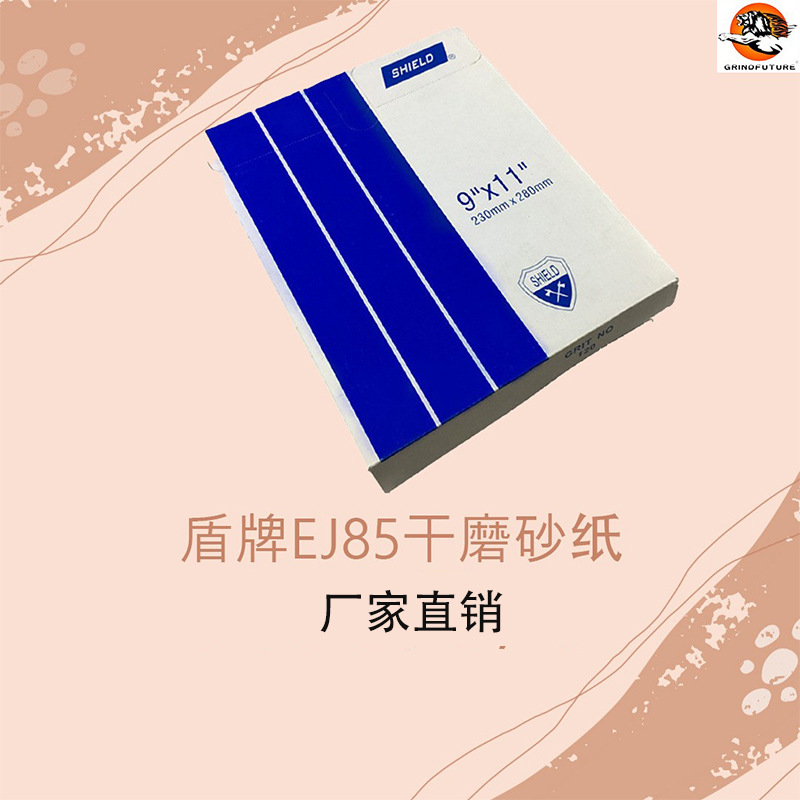 盾牌EJ85干磨砂纸厂家直供 氧化铝材质红木家具抛光打磨专用