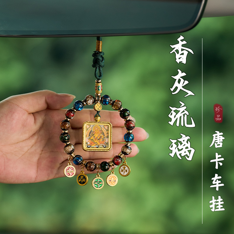 手工烧制香灰琉璃车挂五路财神唐卡沙金挂件藏式平安福禄古风挂饰