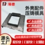 压铸定制铝合金铝壳外壳