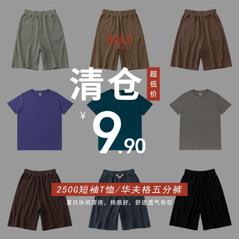 福利新品正品断码清仓底衫长袖T恤圆领纯棉短袖休闲纯色工装潮流