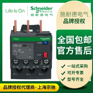 Тепловое реле Schneider LRD06C08C10C16C20C21C32CLRD365C электронное электронного типа